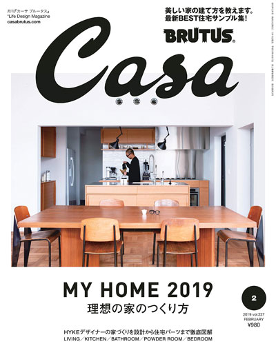 雑誌【Casa BRUTUS（2019年2月号）】の表紙